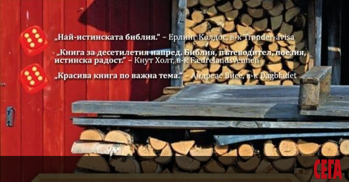 Hvordan sikre best oppvarming for vinteren