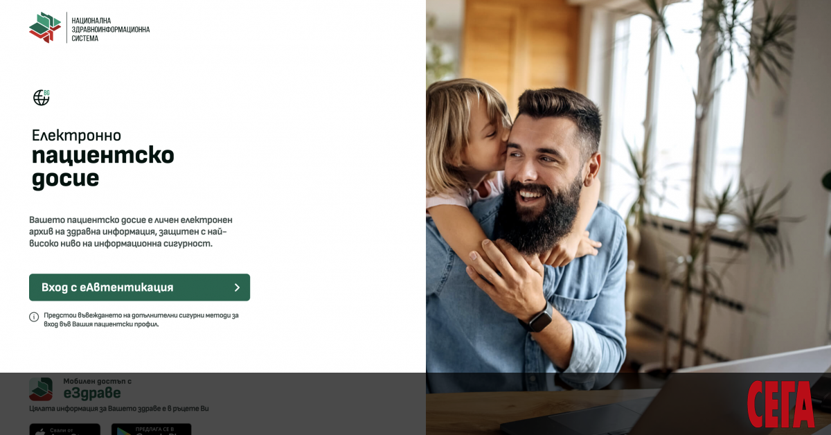 ТЕЛК комисиите ще имат пълен достъп до здравните досиета на