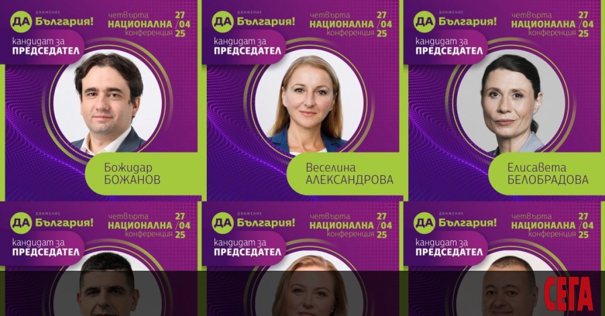 Да, България да бъде оглавена от двама председатели. Такава поправка