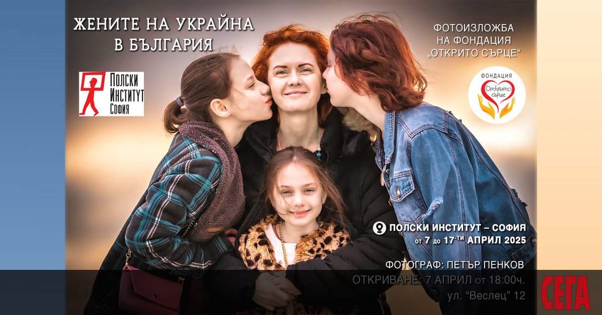 От 9 до 92 години. Такива са Жените на Украйна