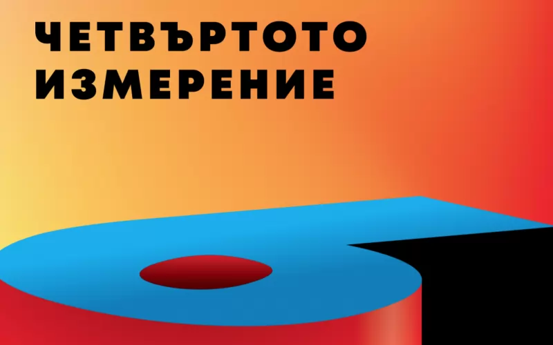 Българската асоциация на рекламодателите (БАР) е учредена в началото на 2008г. Едни от основните цели на асоциацията са повишаване ефективността на инвестициите в реклама, въвеждане и развитие на стандарти за отговорна и етична комуникация към потребителите. Мисия на БАР е да насърчава професионализма в маркетинговите комуникации, да утвърждава високи професионални стандарти, да споделя българските постижения, да развива ноу-хоу и практическо обучение на специалисти и студенти.
От 2014 година асоциацията отличава компаниите реализирали най-успешни и иновативни маркетингови стратегии през предишната година с наградите BAAwards.