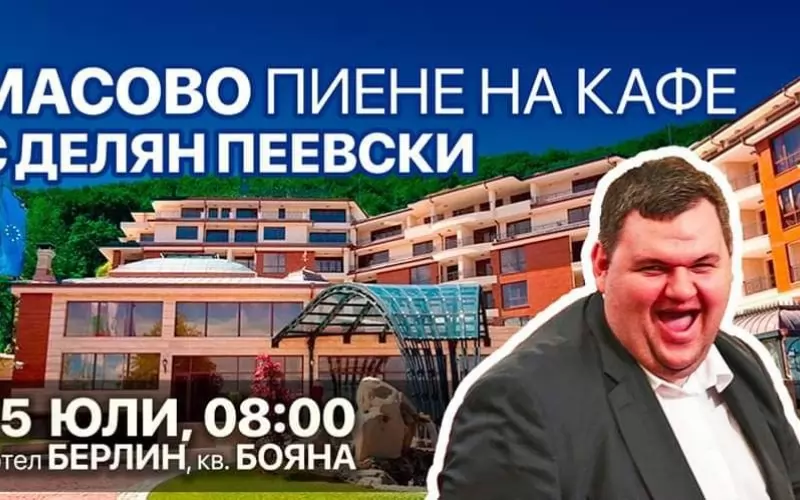  Поканата за събитието е публикувана във Фейсбук. Пълното име на хотела е Berlin Hotel Park Vitosha. 
