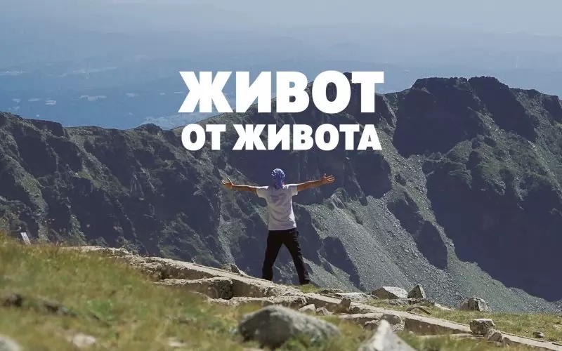 "Живот от живота" е един от трите български филма в програмата.