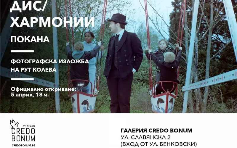 Изложбата на Рут Колева търси човека в неговото многообразие. 