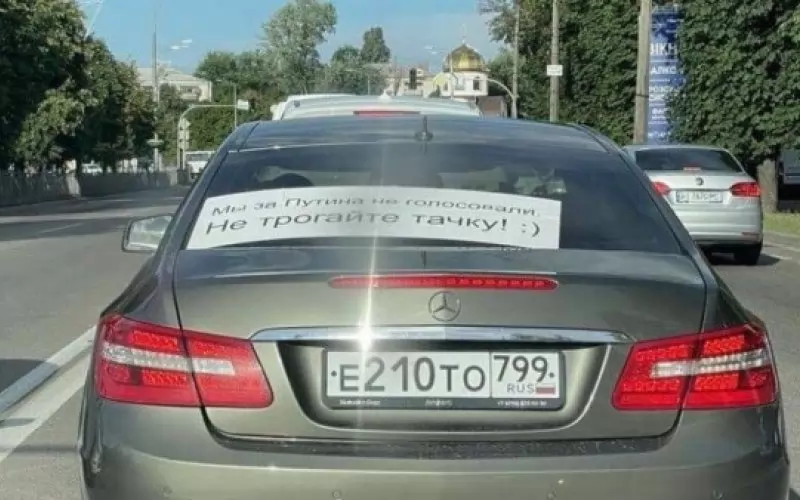 "Не сме гласували за Путин. Не пипайте колата", е изписал на задното стъкло руски шофьор, за да защити МПС-то си.  