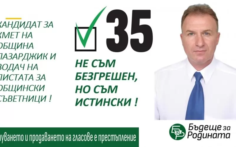 Кое не е така?!
