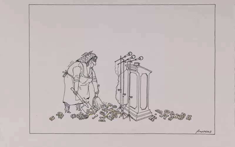 Велин Андреев, "Без думи", 1981