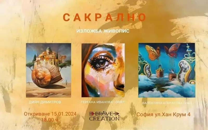 Авторите ще ни въведат в своите три различни свята.