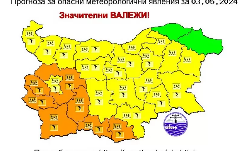 Прогнозата за 3 май