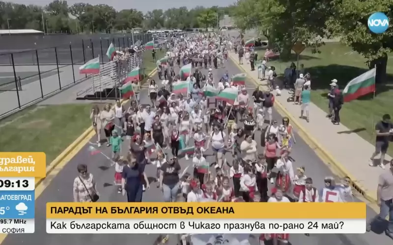 Манифестацията на българите в Чикаго за 24 май изобщо не отстъпваше на правите в България