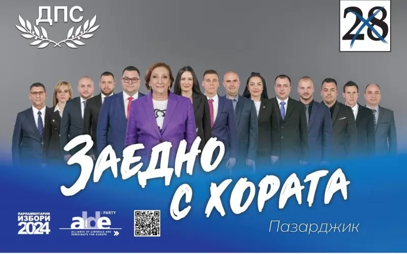 Банката с кадри на ДПС е неизчерпаема.