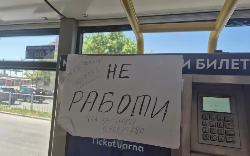 Една средностатистическа машина за продажба на билети в автобусите на Варна изглежда така.