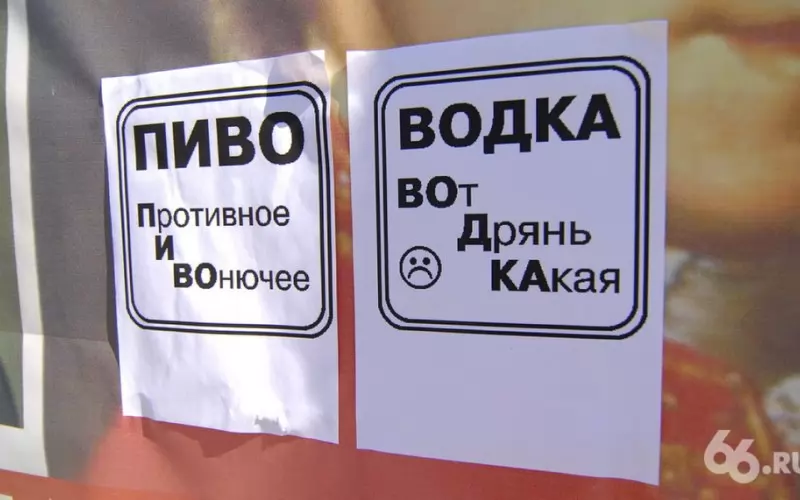 На руснаците хич не им е до смях