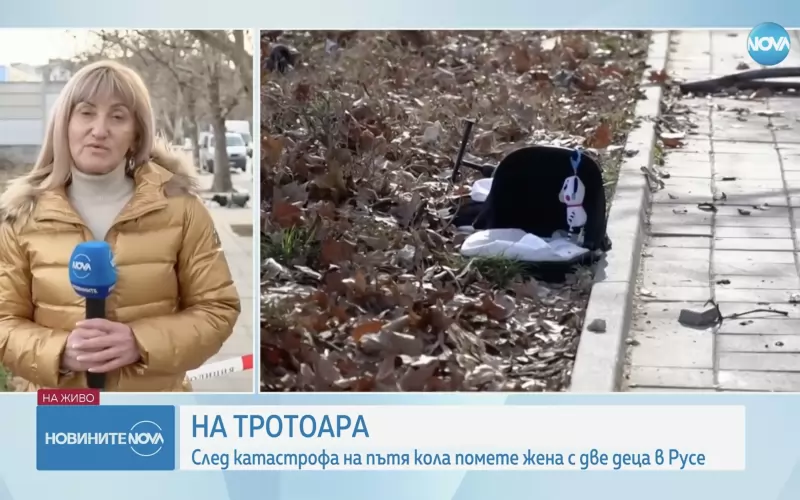 На мястото на катастрофата още се виждат останки от бебешката количка.