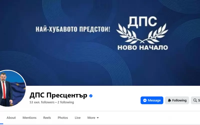 Така изглежда страницата сега.