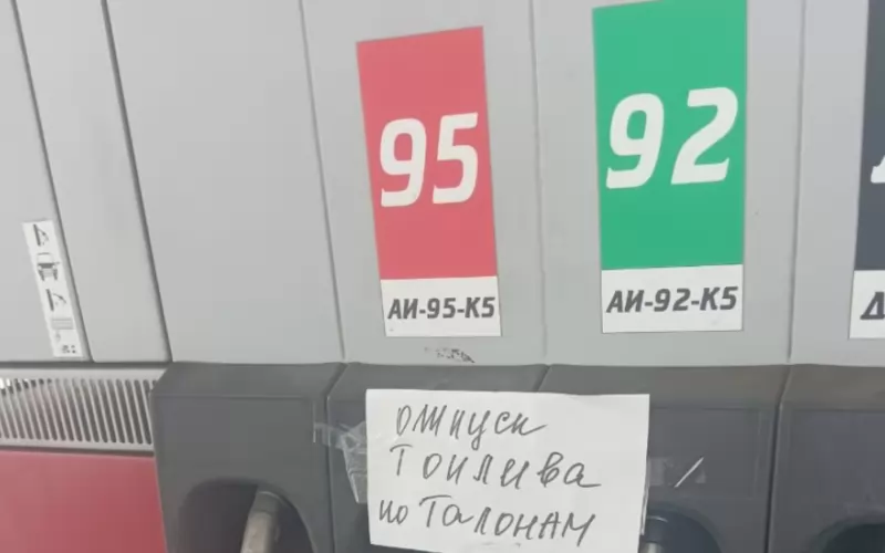 В много бензиностанции няма изобщо бензин
