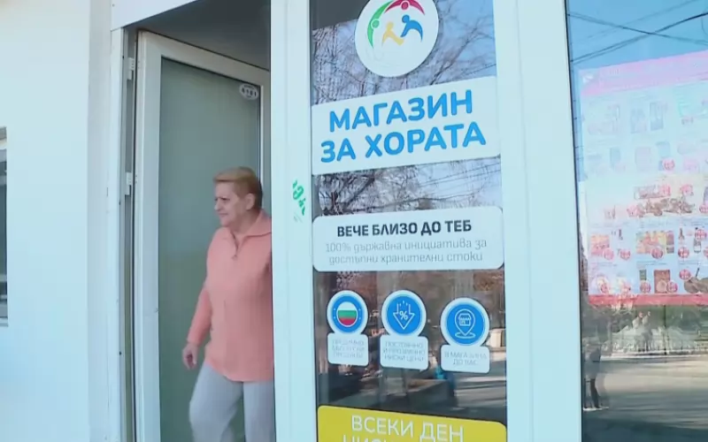 На този етап "магазините за хората" са "щандове за хората".