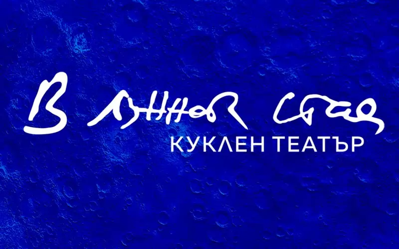 През 2022 г. Младежкият театър имаше спор с КЕВР за помещението, в което сега се осъществява намерението за създаване на нов куклен театър.