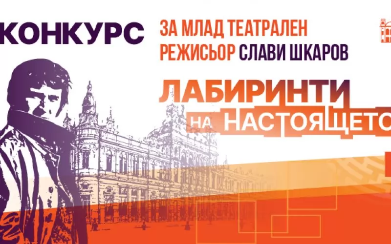 Конкурсът ще има своето осмо издание през юни.