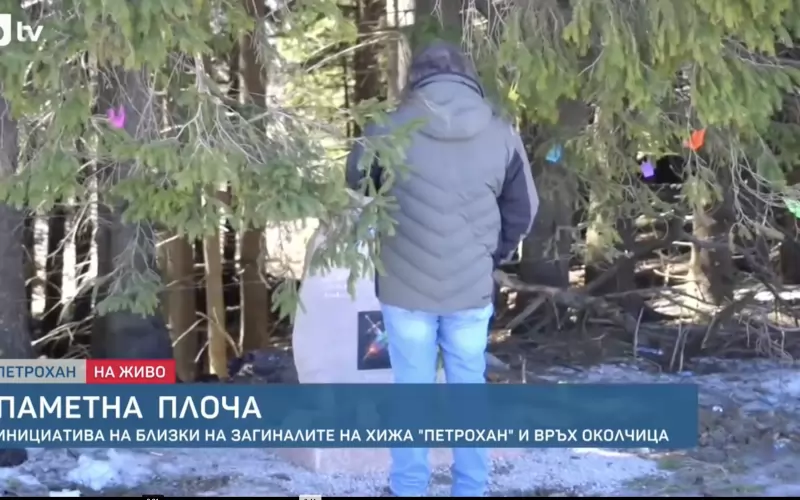 Кадър на Би Ти Ви от видеото за паметната плоча