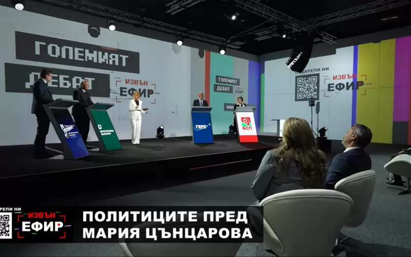 В дебата участваха със свои представители ПБ, ГЕРБ, ПП-ДБ и БСП. 