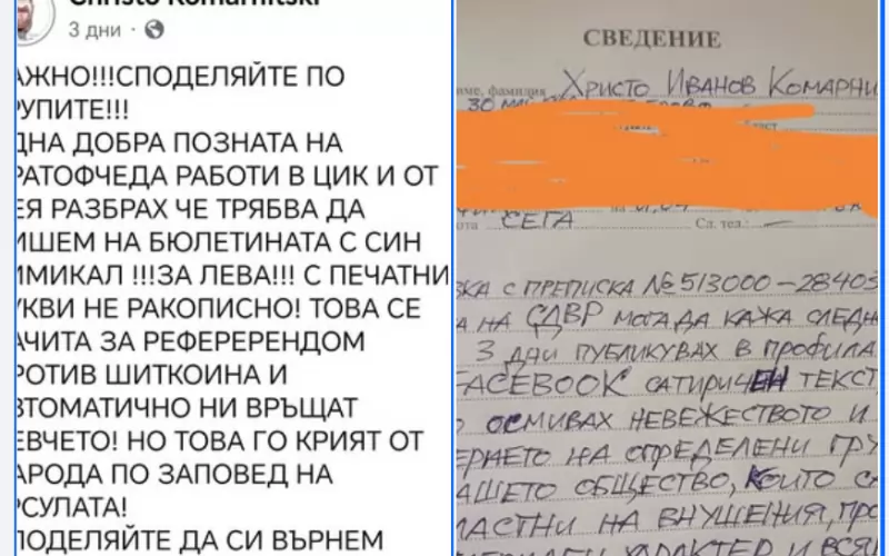 Престъпление и наказание - не по Достоевски, а реално.