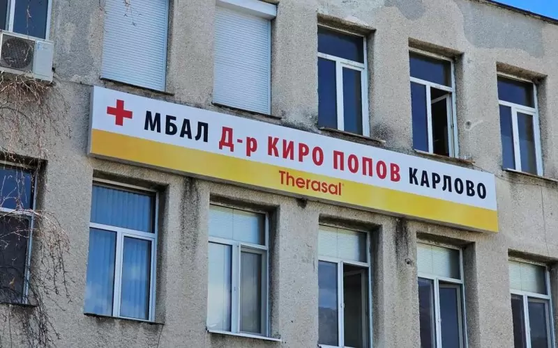 Карлово не успява да привлече детски лекари.