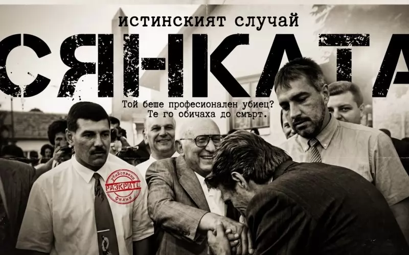 Част от плаката на филма, базиран върху архивна снимка. Човекът с "червения печат" е главният герой.