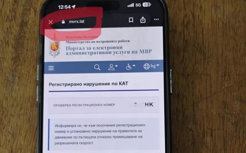  Така изглеждат някои от измамните съобщения, в което е направен опит за достоверност и прилика с оригиналните елементи