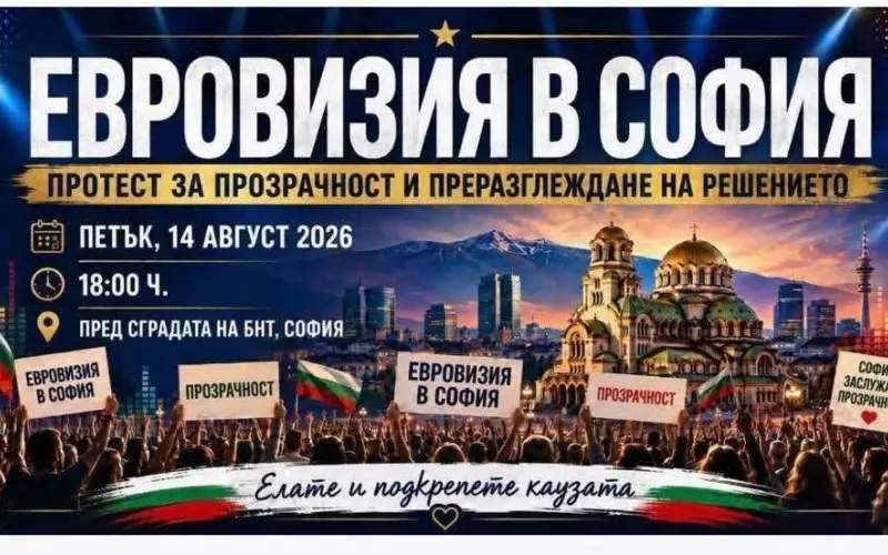 Призив за протест в София. Наистина ли, на шега ли... - в ерата на социалните мрежи никой не знае.