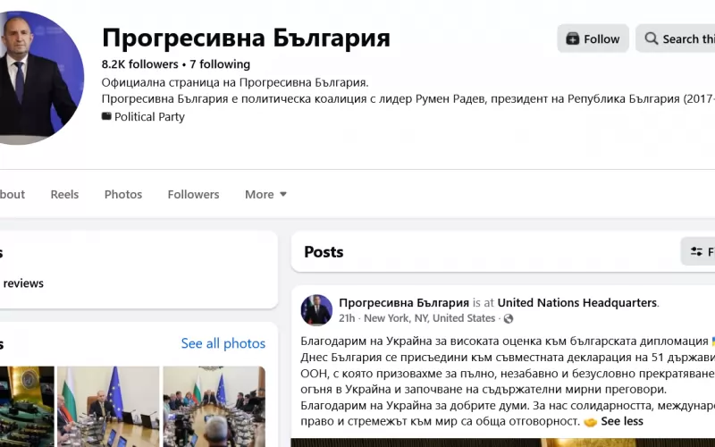 Така изглежда страницата, от която тръгна публикацията.