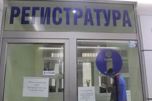 Всеки пети българин не е здравноосигурен