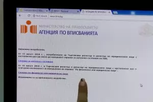 В Търговския регистър си раздадоха 
700 000 лв. бонуси въпреки блокажа му
