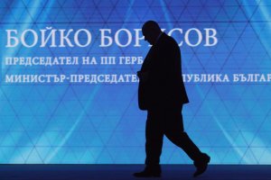 Бойко Борисов най накрая узря за истината  партията му ГЕРБ е