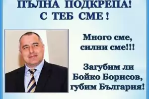 Пълзящ преврат