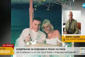 Съдът отмени запор на КПКОНПИ по делото "Арабаджиеви"