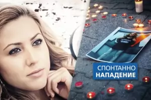 Роднините на задържания Северин: С него е имало и още двама души (видео)