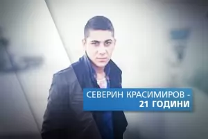 Германия е съгласна да екстрадира Северин Красимиров