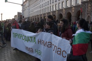 Гражданската инициатива Да спасим Карадере алармира за опасност от мащабно застрояване на