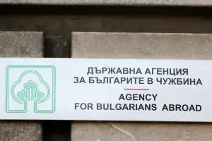 Агенцията за българите в чужбина е получила безконтролна власт от ГЕРБ