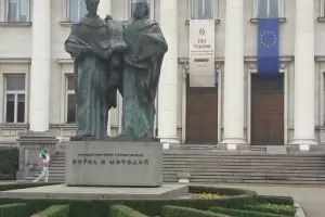 Честваме Светите братя Кирил и Методий