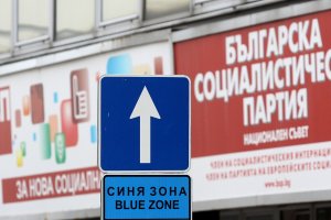 116 делегатите на XIV та конференция на БСП София остро протестираха срещу