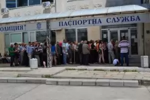 Стихове за българския паспорт