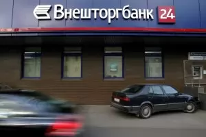  
Руска банка погрешка 
преведе $12 млрд. на ЦАР