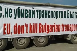 Превозвачите готвят протест в Брюксел срещу новите европравила за автотранспорта