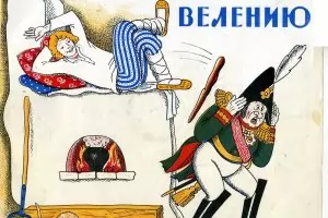 По заповед на Цацата