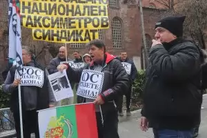 Такситата отново плашат с блокада на София