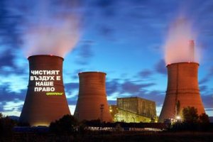 Горенето на въглища и отпадъци в ТЕЦ Бобов дол е донесло