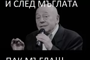 Йорданка и седемте кьошета