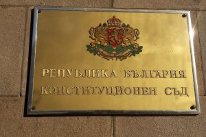 Конституционният съд обяви че три разпоредби на Закона за социалните